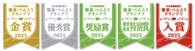 受賞シール
